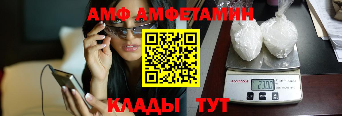 АМФЕТАМИН Premium  Amphetamine  Зеленодольск  Вход с VPN 