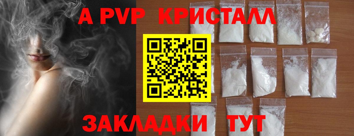 А ПВП СК КРИС  Alpha-PVP кристаллы  Альфа ПВП Crystall  Зеленодольск  Вход с VPN 