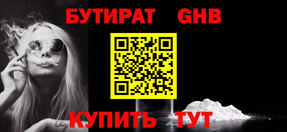 БУТИРАТ оксана Зеленодольск