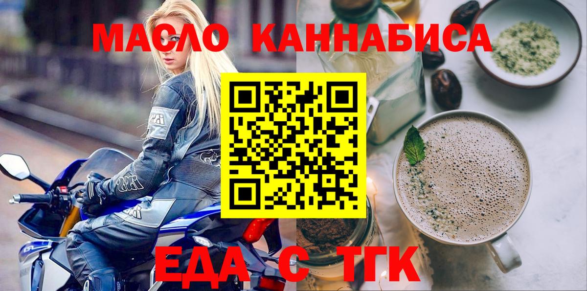 Зеленодольск  Cannafood марихуана  Вход с VPN 