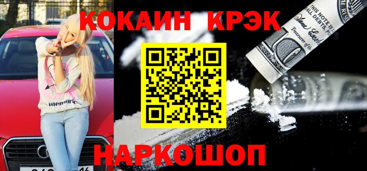 КОКАИН 99% Зеленодольск
