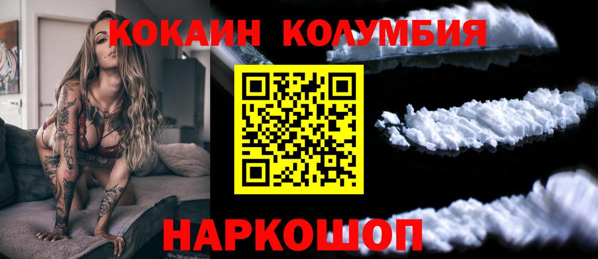 COCAIN Перу  Вход с VPN  Зеленодольск  Cocaine  Кокаин Боливия 