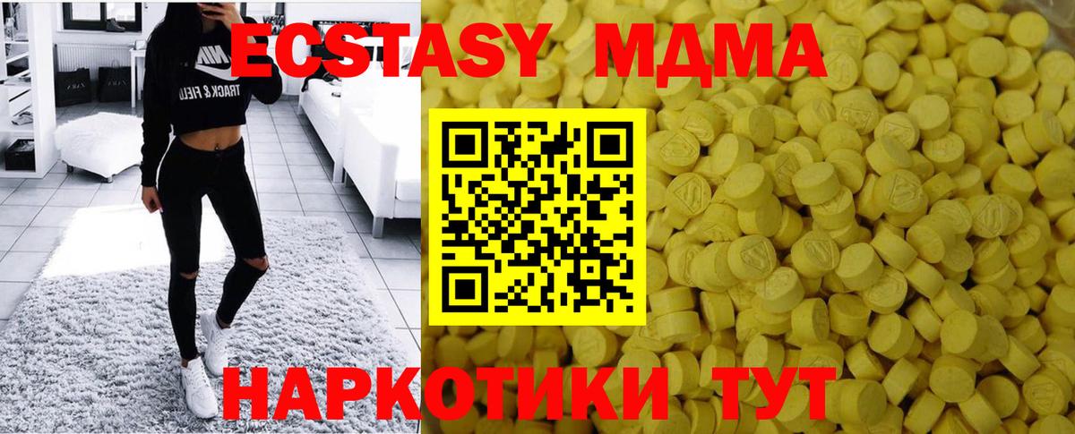 Ecstasy XTC  Вход с VPN  Экстази  Экстази таблы  Зеленодольск 