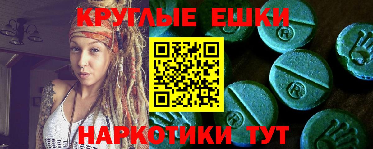 ЭКСТАЗИ 250 мг Зеленодольск