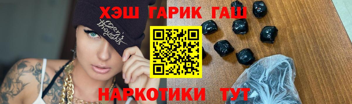 цены   Вход с VPN  Зеленодольск  ГАШИШ VHQ 