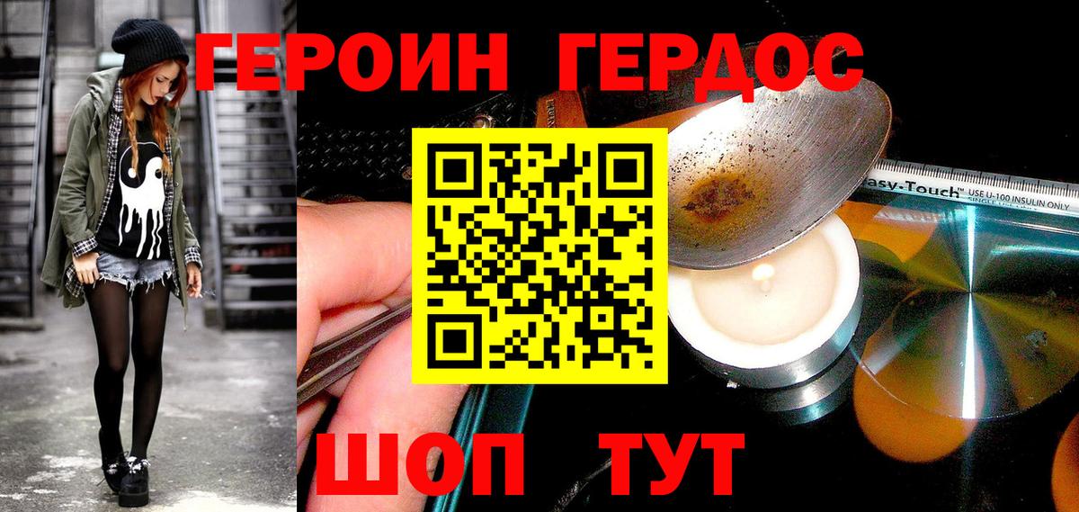 ГЕРОИН  Вход с VPN  Зеленодольск  ГЕРОИН хмурый 