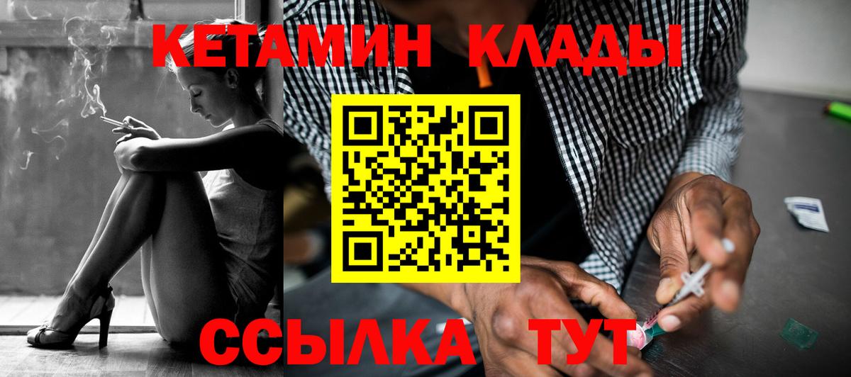 blacksprut вход  Кетамин ketamine  Вход с VPN  Кетамин VHQ  Зеленодольск 