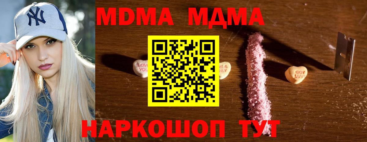 МДМА VHQ Зеленодольск