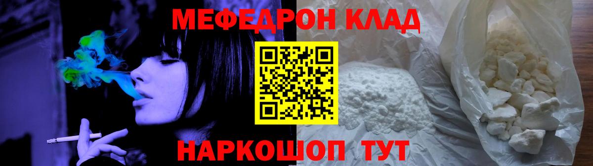 Меф мука Зеленодольск