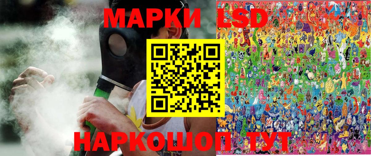 Марки 25I-NBOMe 1500мкг Зеленодольск