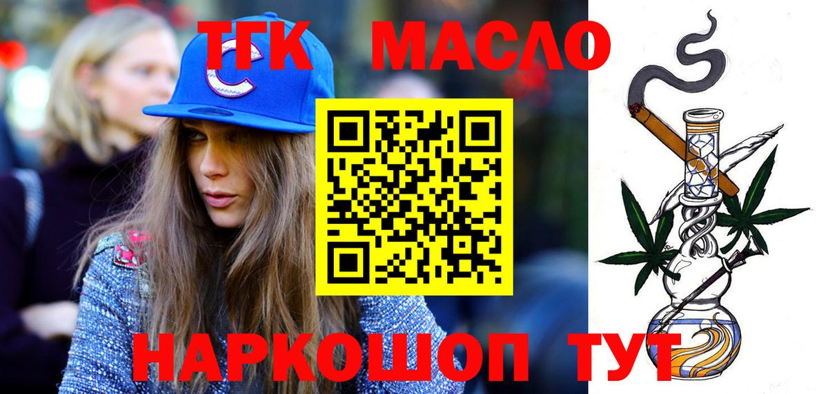 Зеленодольск  Дистиллят ТГК концентрат  Вход с VPN 